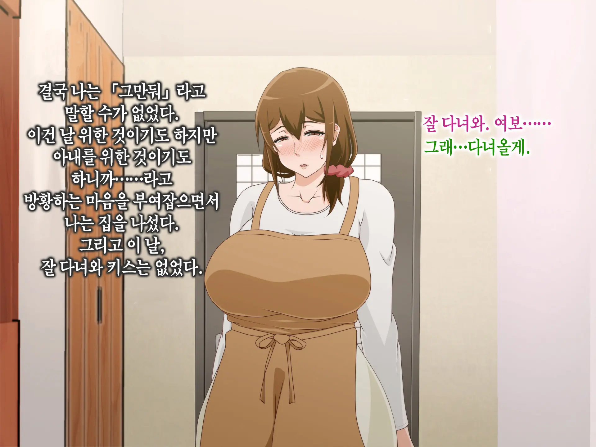 Tsuma O Netotte Kurenai Ka? ~ Netori Netorase Uwaki No Sankaku Kankei ~ | 아내를 빼앗아주지 않을래?